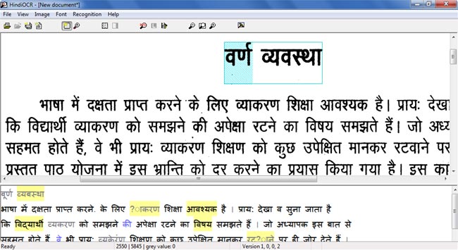 हिन्दी ओसीआर का स्क्रीनशॉट